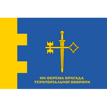 105 Окрема Бригада Територіальної Оборони Logo PNG