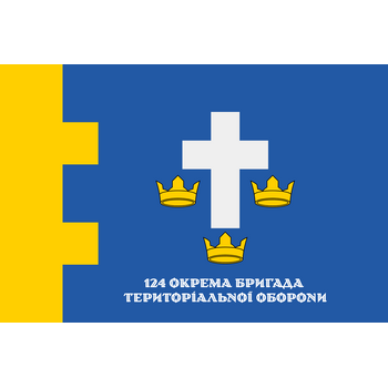 124 Окрема Бригада Територіальної Оборони Logo PNG