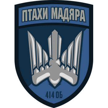 414th Marine Strike UAV Battalion Logo PNG