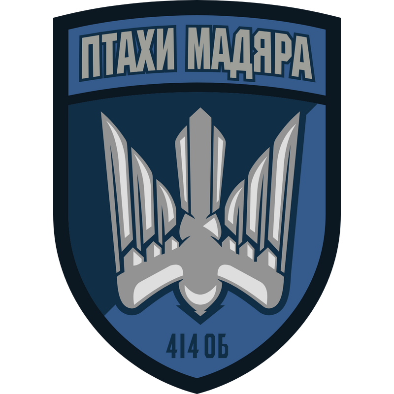 414th Marine Strike UAV Battalion โลโก้ PNG Vector  PNG