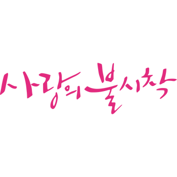 Ainohujicyaku Logo PNG
