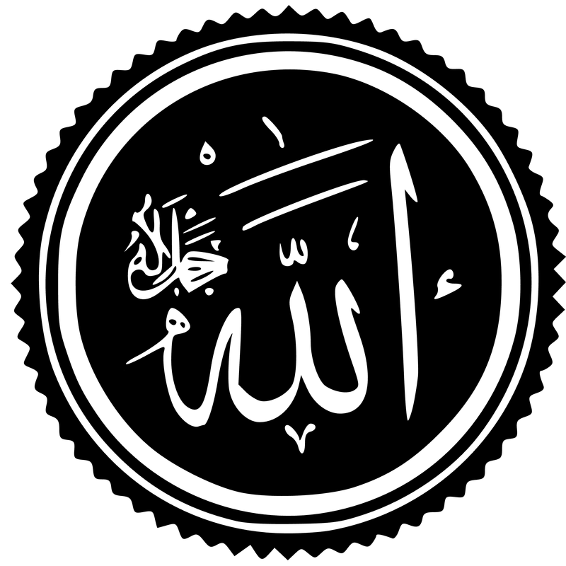 Allah Logo PNG Vector  PNG