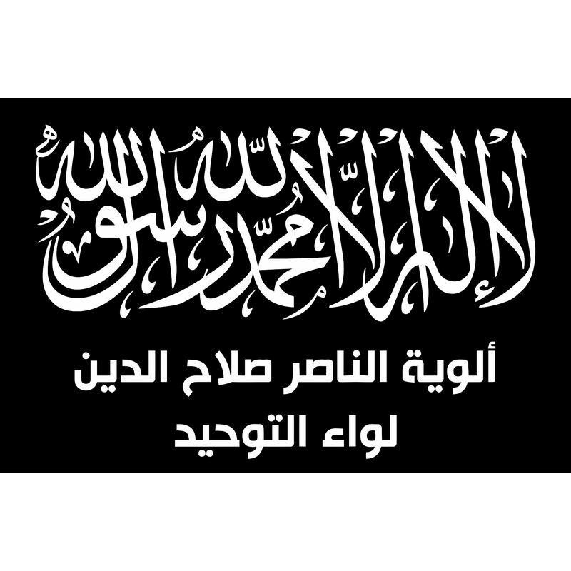 Al Nasser Salah al Deen Brigades Logo PNG Vector  PNG