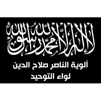Al Nasser Salah al Deen Brigades Logo PNG