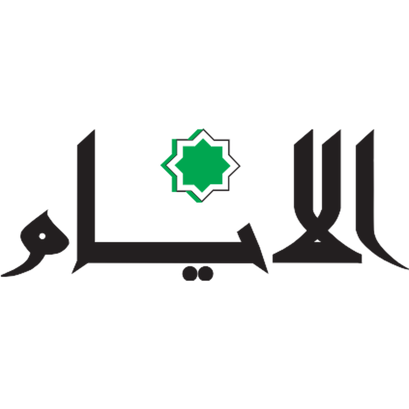 Al-Ayyam Logo svg