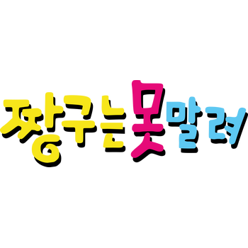 Crayon Shin-Chan Logo PNG