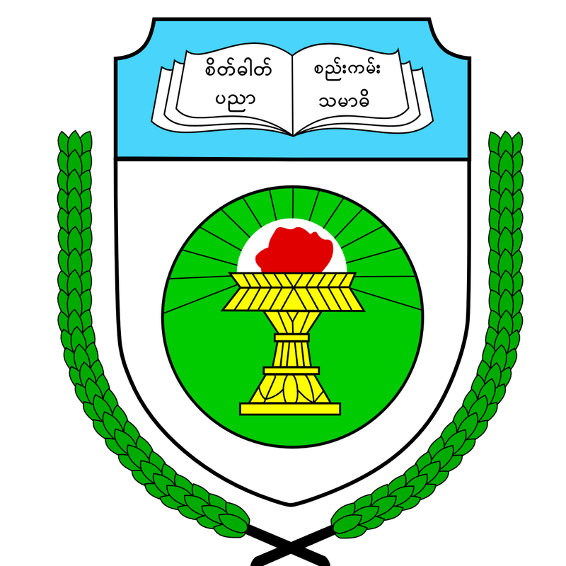 Dagon University Logo PNG Vector  PNG