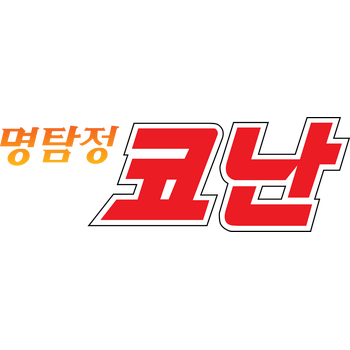 Detective Conan Logo PNG