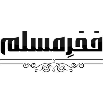 Fakhremuslim Logo PNG