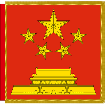 Garter Banner of the Chinese President Logo PNG