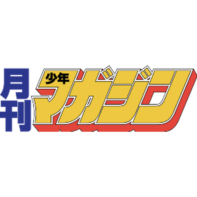 Gekkan Shonen Magazine Logo svg