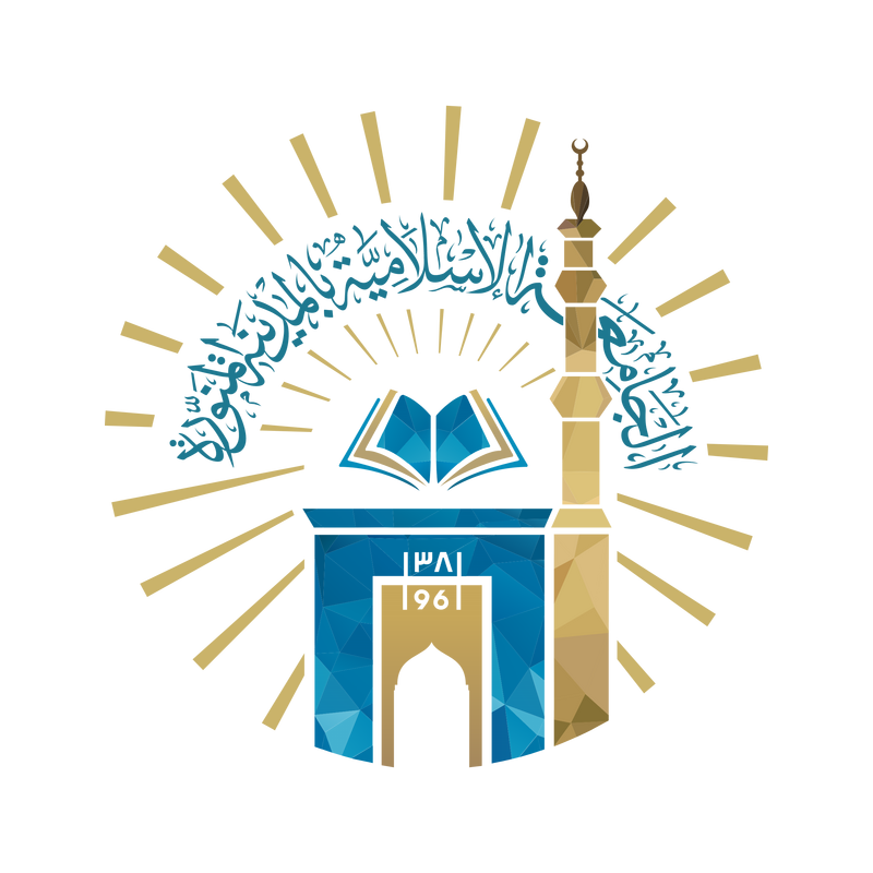 Islamic University Logo PNG Vector  PNG