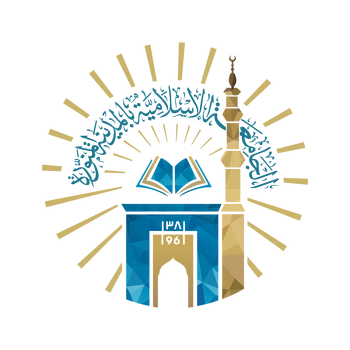 Islamic University Logo PNG Transparan