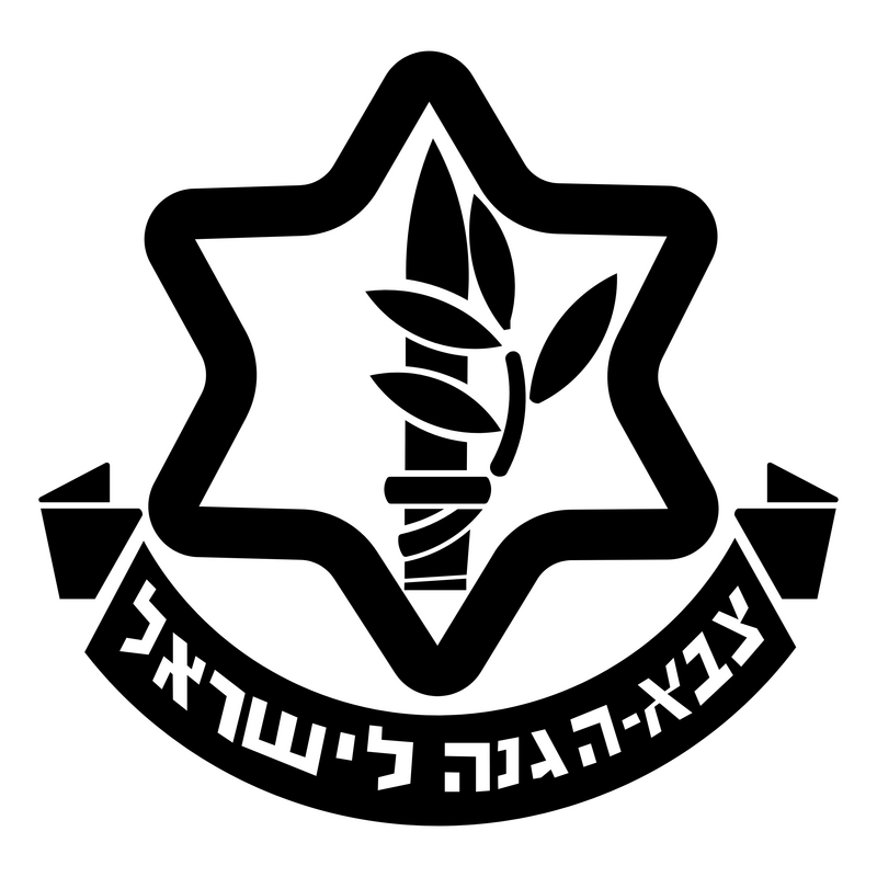 Israel Army Logo PNG Vector  PNG