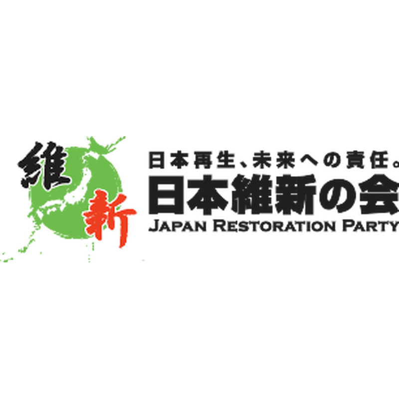 Japan Restoration Party Logo svg