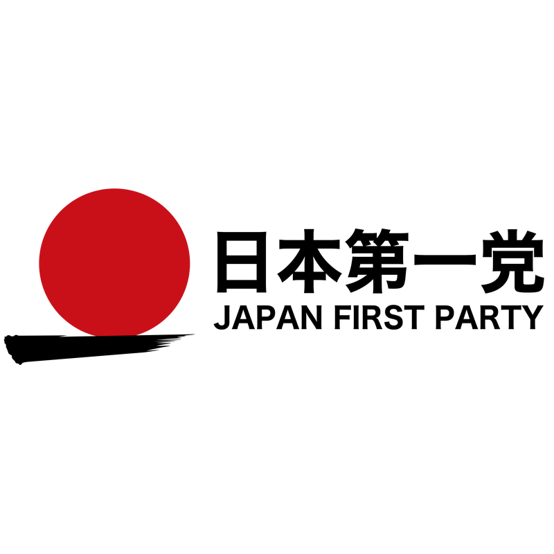 Japan First Party Logo PNG Vector, Icon Transparent