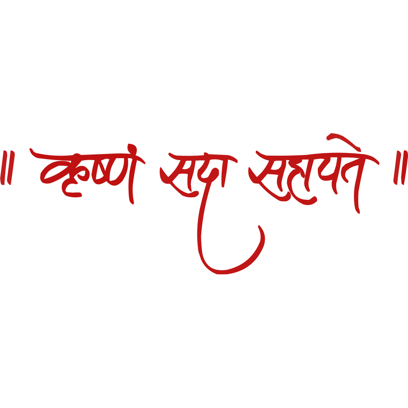 Krushnam Sada Sahayate Logo PNG Vector  PNG