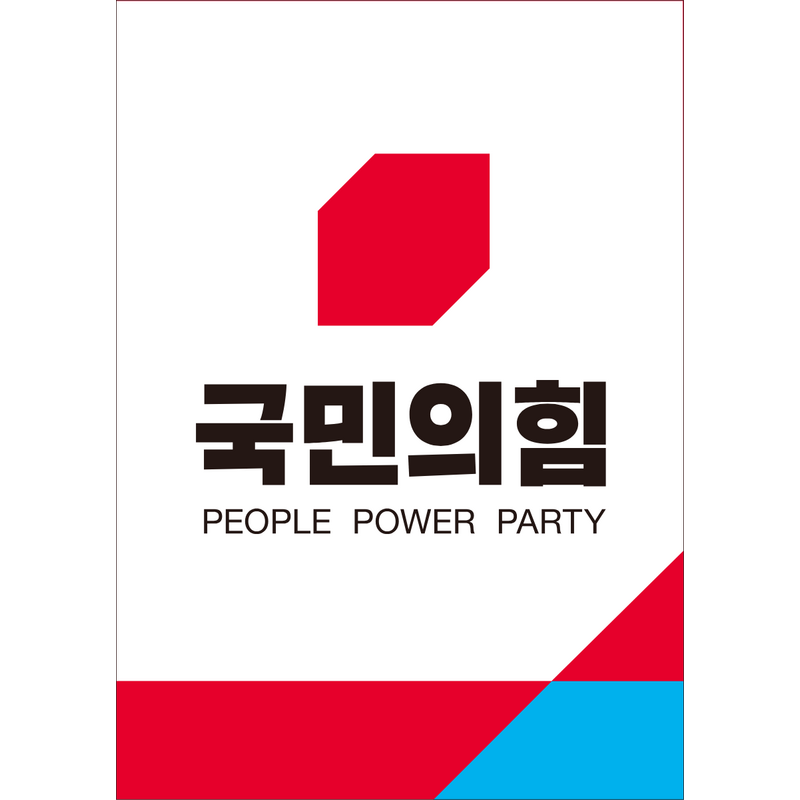 Korean People Power Party Logo PNG Vector  PNG