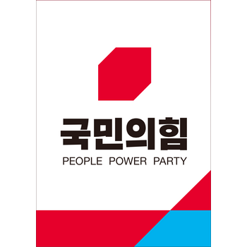 Korean People Power Party Logo PNG