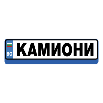 Kamioni Magazine Logo PNG