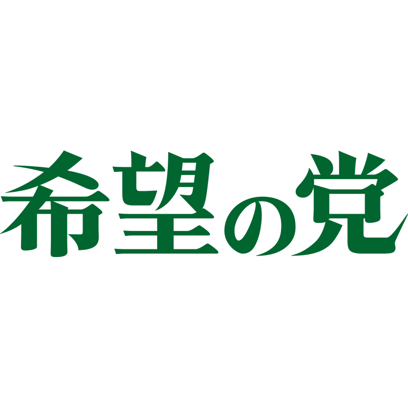 Kibō no Tō Logo PNG Vector, Icon Transparent