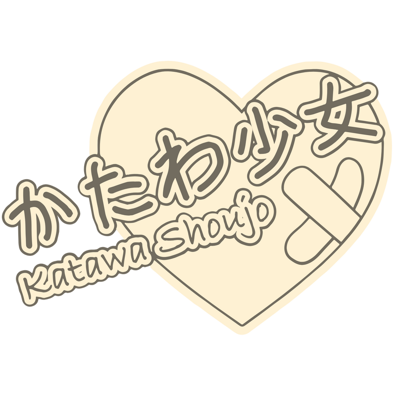 Katawa Shoujo Logo PNG Vector  PNG