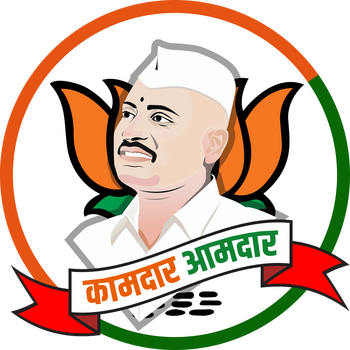Kaamdaar Aamdaar Logo PNG