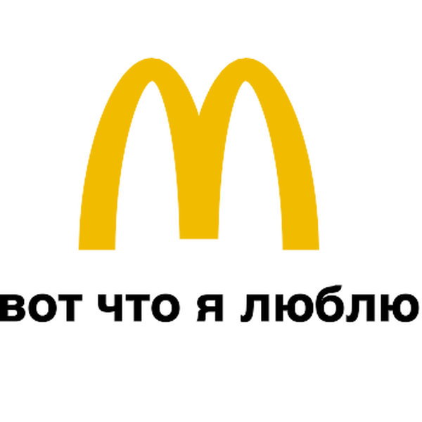 McDonald's вотчтоялюблю Logo svg