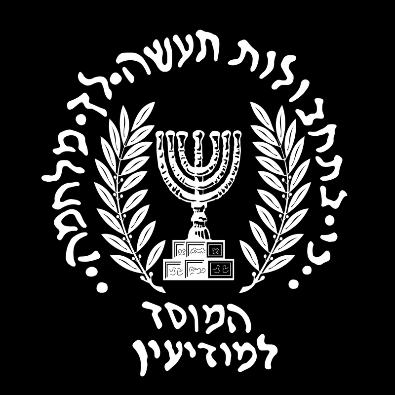 Mossad Israel Logo PNG Vector, Icon Transparent