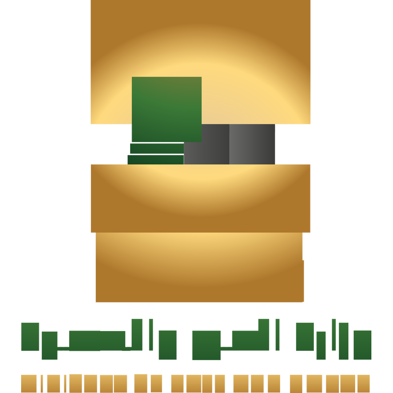 Ministry Of Hajj And Umrah Логотип PNG Vector  PNG