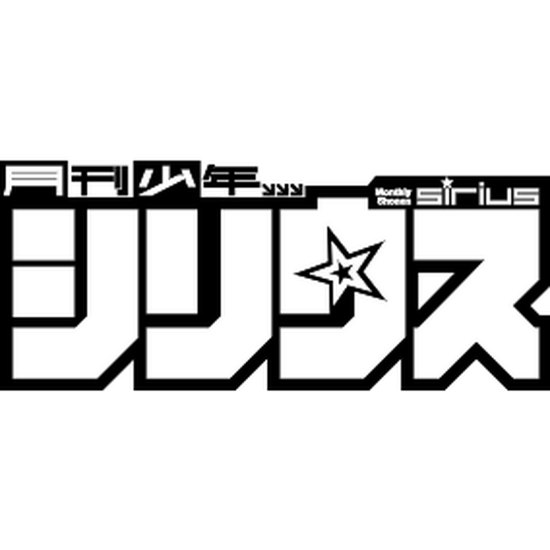 Monthly Shonen Sirius Logo Vector svg