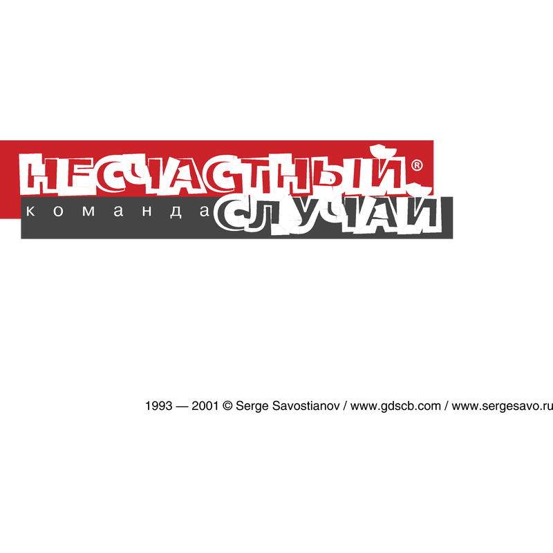 Nestchastnij Slutchaj Logo PNG Vector  PNG
