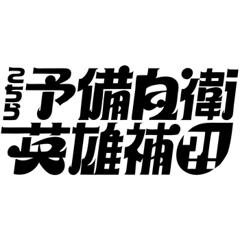 كسمت الغابة Logo PNG