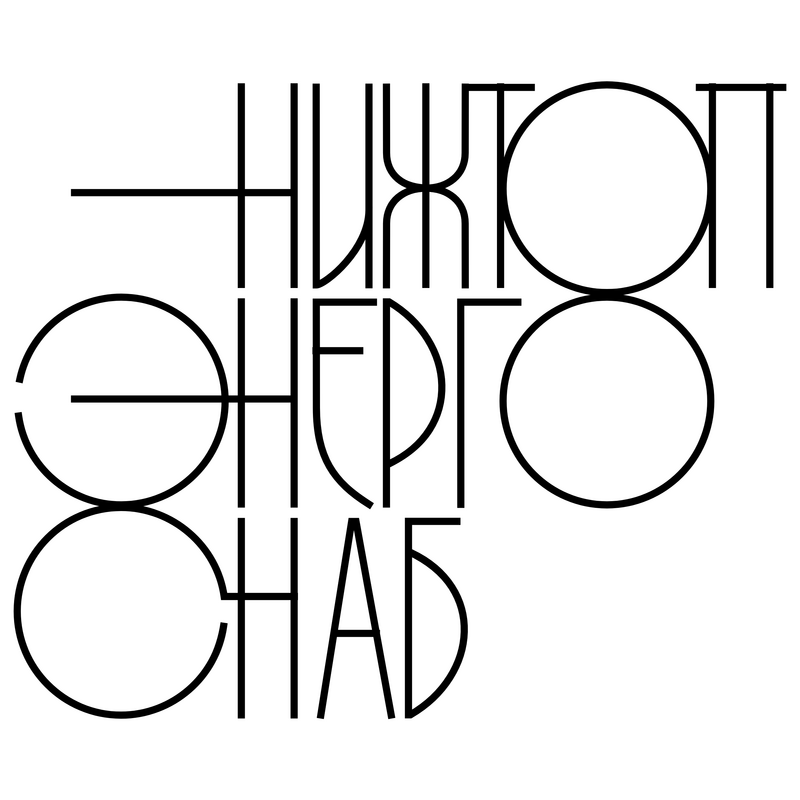 Nizhtopenergosnab Λογότυπο PNG Vector  PNG