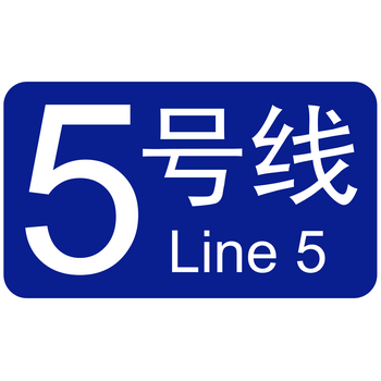 NBRT Line 5 Logo PNG