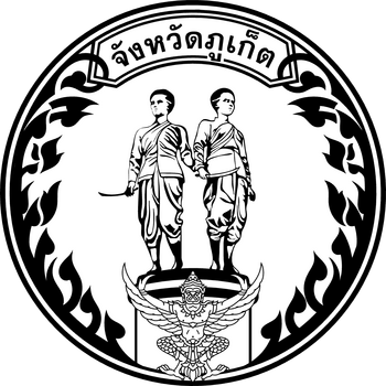 ตราประจำจังหวัดวัดภูเก็ต Logo PNG