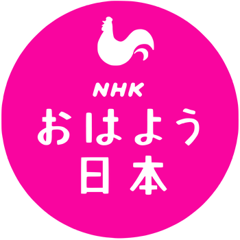 Ohayo Nihon Logo PNG Transparent