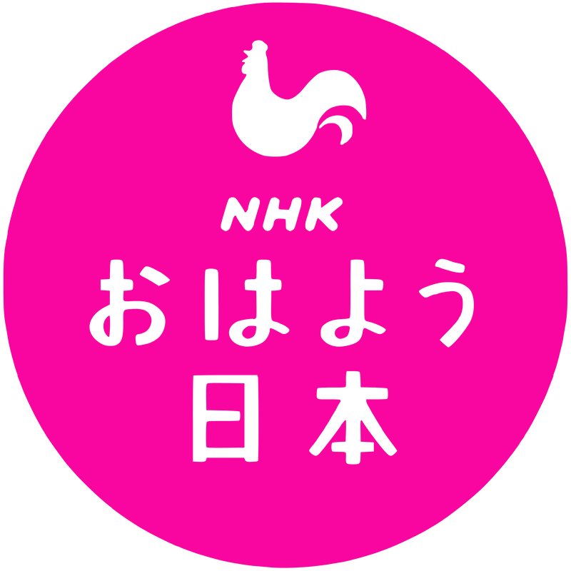 Ohayo Nihon Logo PNG Vector  PNG