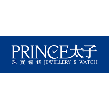 Prince Jewellery & Watch Logo PNG