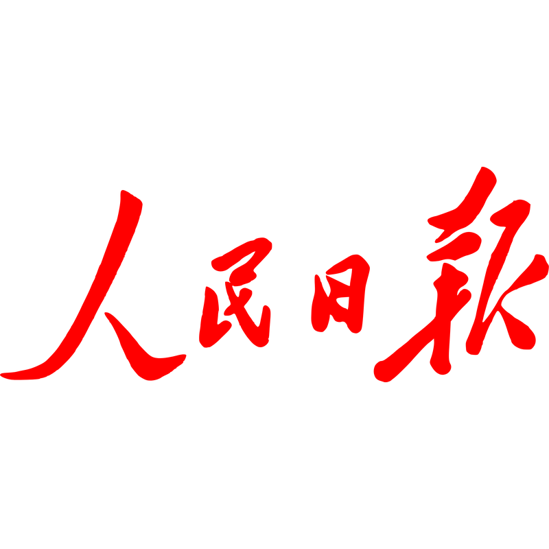 People's Daily Logo PNG Vector, Icon Transparent