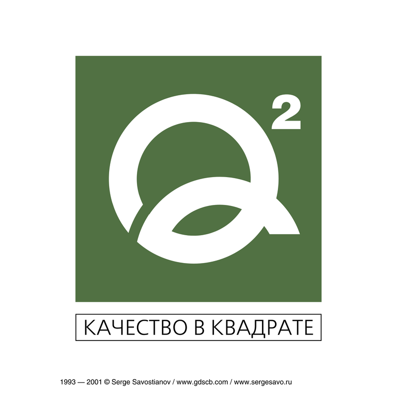 Q2 Logo PNG Vector  PNG