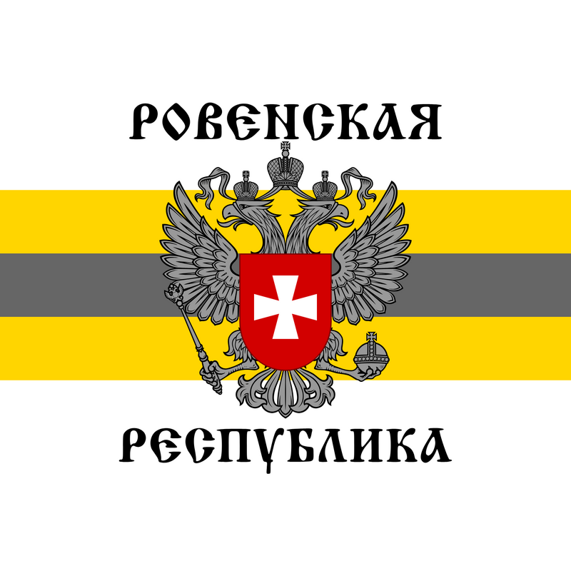 Rovenskaya Respublika Logo PNG Vector  PNG