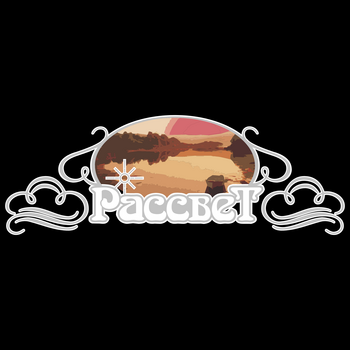 Rassvet Logo PNG Przezroczyste