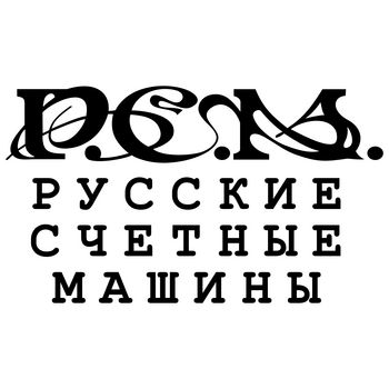 Russkie Schetnye Mashiny Logo PNG