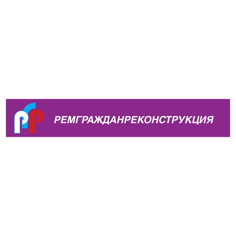 Remgrazhdanrekonstruktciya Logo PNG Vector  PNG