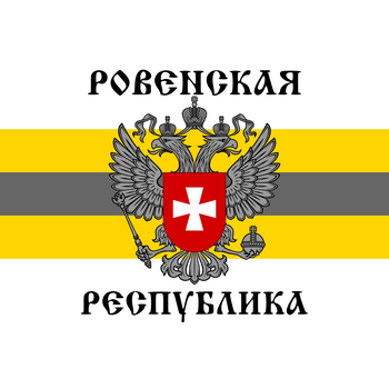 Rovenskaya Respublika Logo PNG