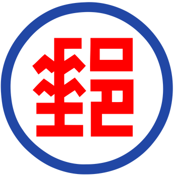 Republic Of China Post 标志 PNG