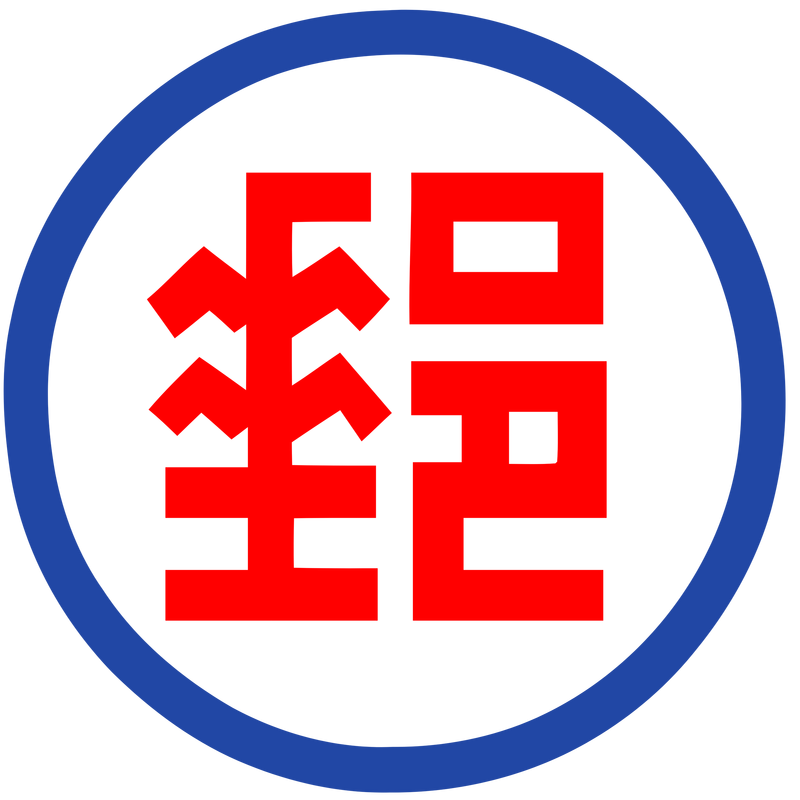 Republic Of China Post Logo PNG Vector  PNG