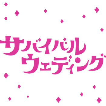 Survival Wedding Logo PNG Transparente