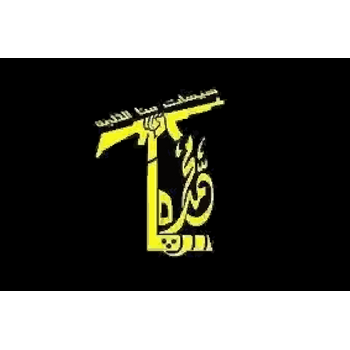 Sipah-i Muhammad Logo PNG